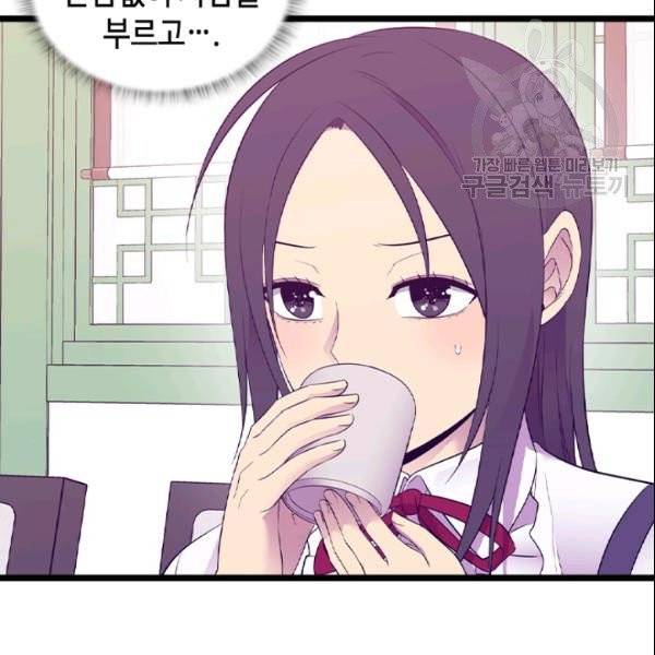 왕의 딸로 태어났다고 합니다 시즌4 78화 21