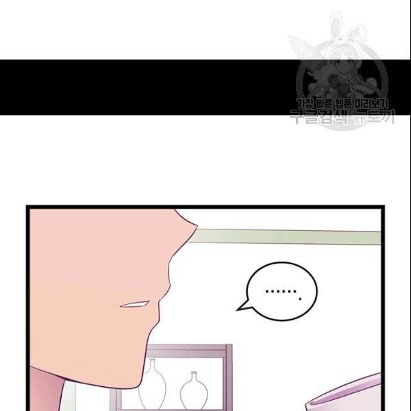 왕의 딸로 태어났다고 합니다 시즌4 78화 22