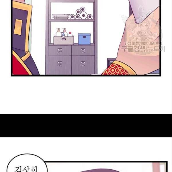 왕의 딸로 태어났다고 합니다 시즌4 78화 23