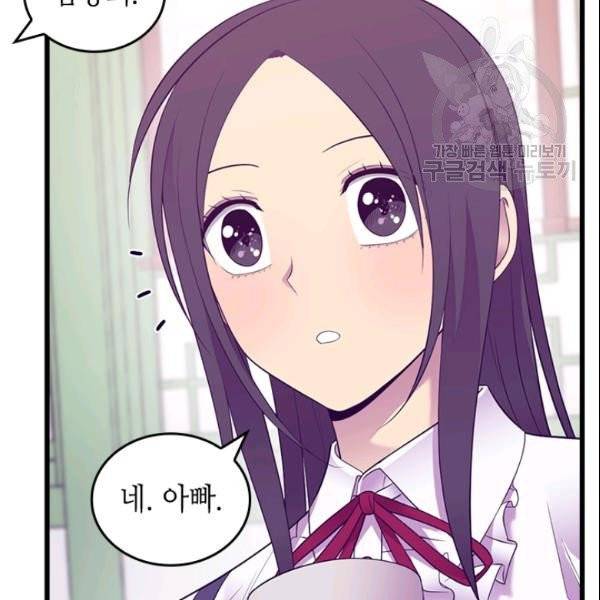 왕의 딸로 태어났다고 합니다 시즌4 78화 24