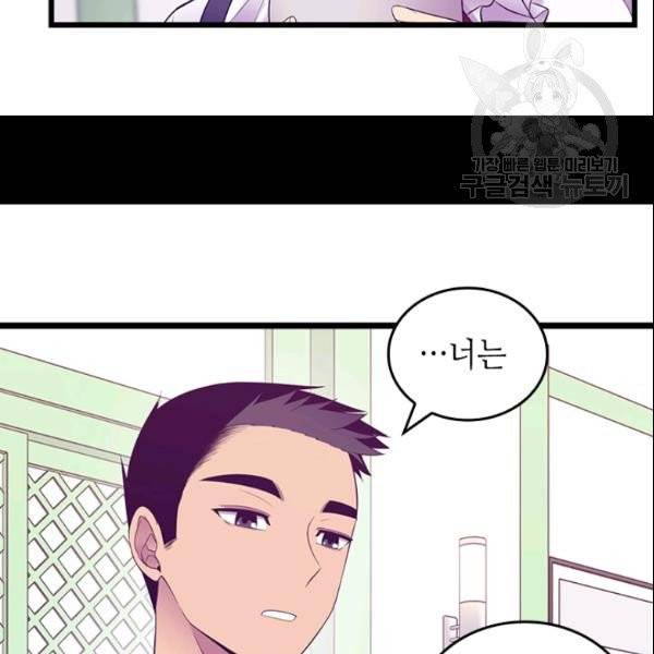 왕의 딸로 태어났다고 합니다 시즌4 78화 25