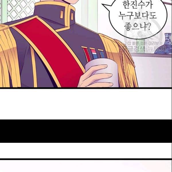 왕의 딸로 태어났다고 합니다 시즌4 78화 26