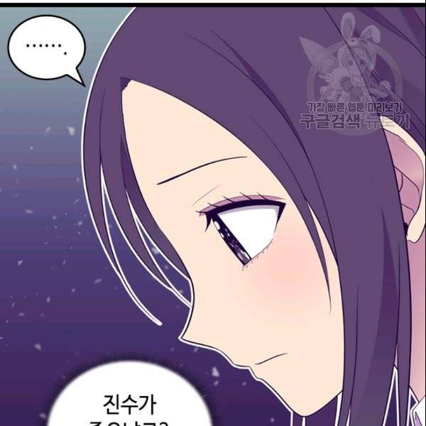 왕의 딸로 태어났다고 합니다 시즌4 78화 30