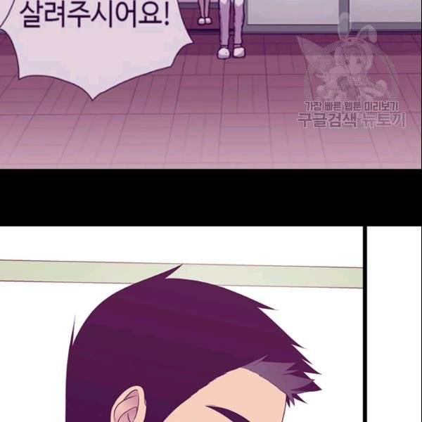왕의 딸로 태어났다고 합니다 시즌4 78화 46