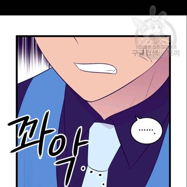 왕의 딸로 태어났다고 합니다 시즌4 78화 51