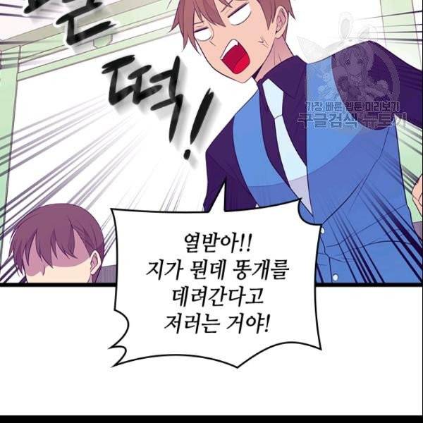 왕의 딸로 태어났다고 합니다 시즌4 78화 53