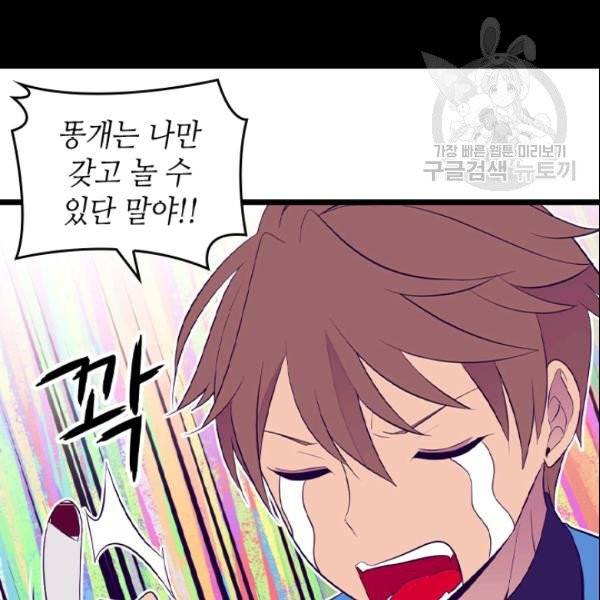 왕의 딸로 태어났다고 합니다 시즌4 78화 54