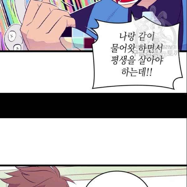 왕의 딸로 태어났다고 합니다 시즌4 78화 55
