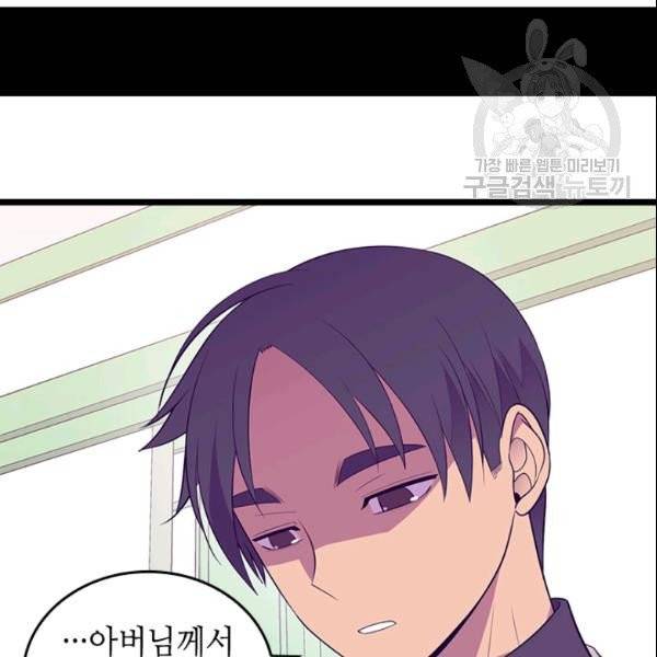 왕의 딸로 태어났다고 합니다 시즌4 78화 57