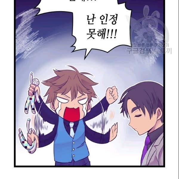 왕의 딸로 태어났다고 합니다 시즌4 78화 59
