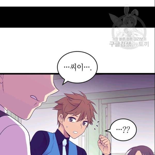 왕의 딸로 태어났다고 합니다 시즌4 78화 60