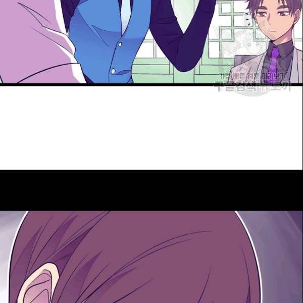 왕의 딸로 태어났다고 합니다 시즌4 78화 61
