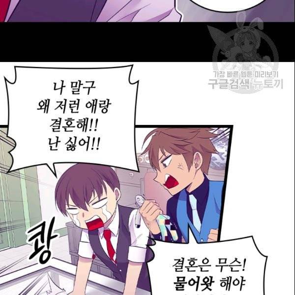 왕의 딸로 태어났다고 합니다 시즌4 78화 63