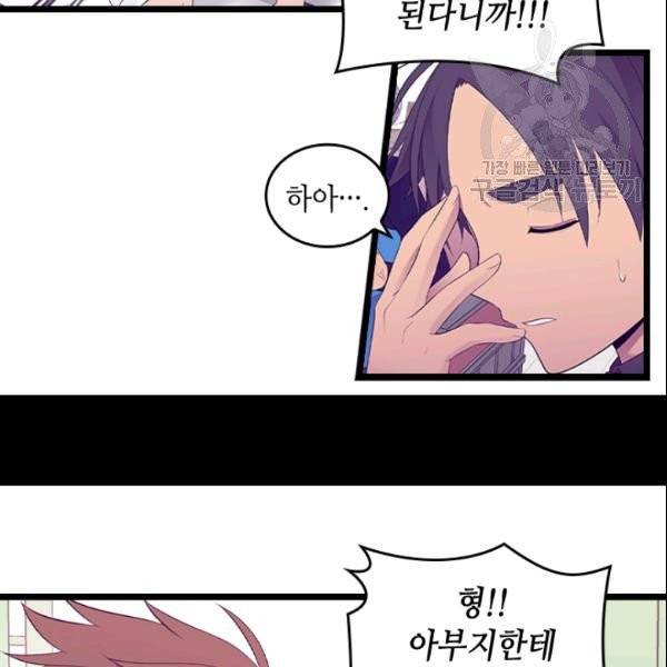 왕의 딸로 태어났다고 합니다 시즌4 78화 64