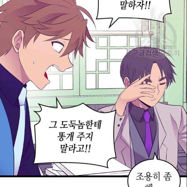 왕의 딸로 태어났다고 합니다 시즌4 78화 65