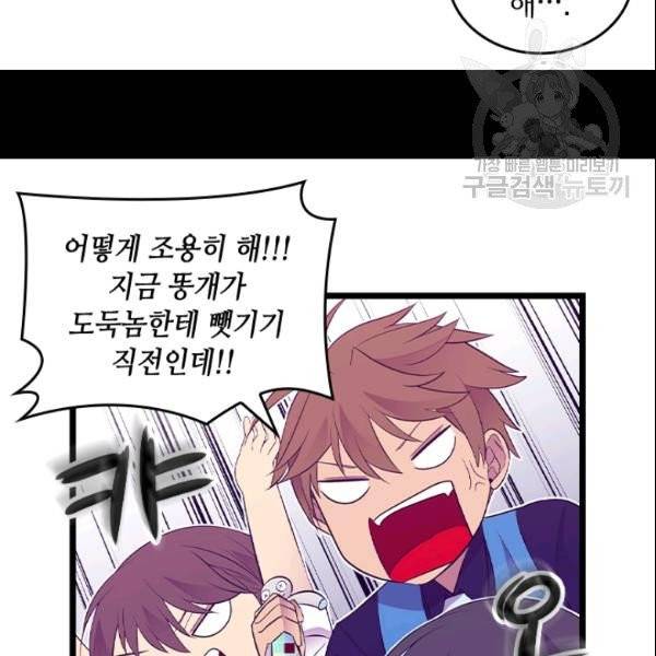왕의 딸로 태어났다고 합니다 시즌4 78화 66