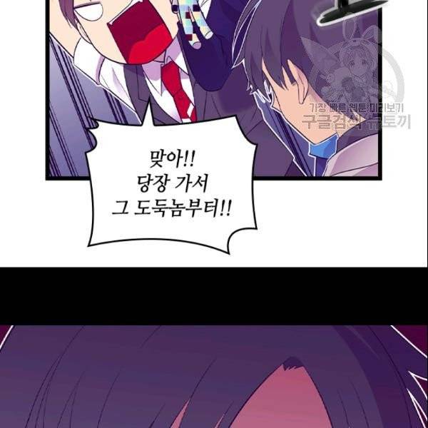 왕의 딸로 태어났다고 합니다 시즌4 78화 67
