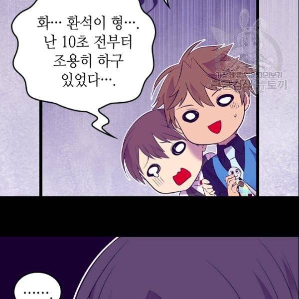 왕의 딸로 태어났다고 합니다 시즌4 78화 70