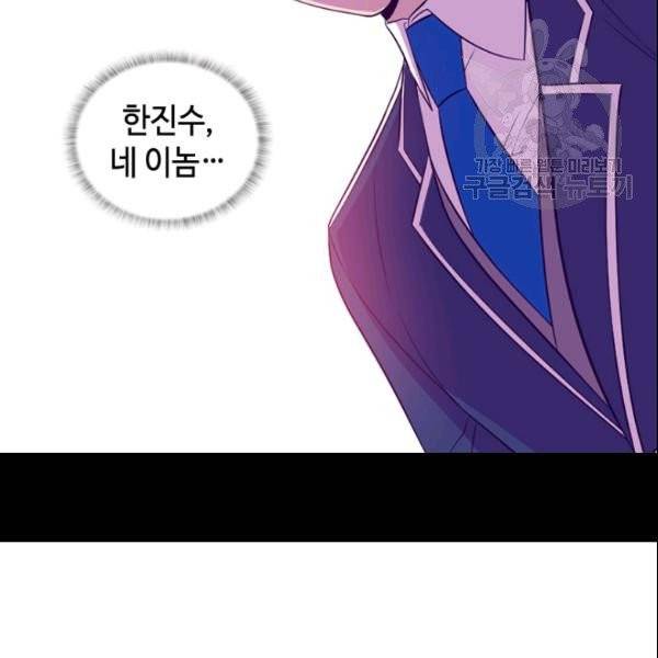 왕의 딸로 태어났다고 합니다 시즌4 78화 73