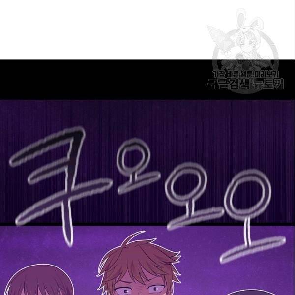왕의 딸로 태어났다고 합니다 시즌4 78화 75