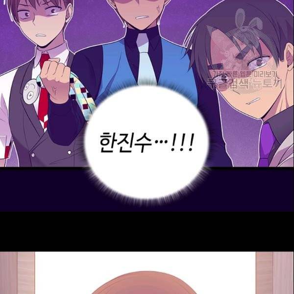 왕의 딸로 태어났다고 합니다 시즌4 78화 76