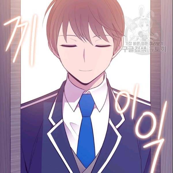왕의 딸로 태어났다고 합니다 시즌4 78화 77