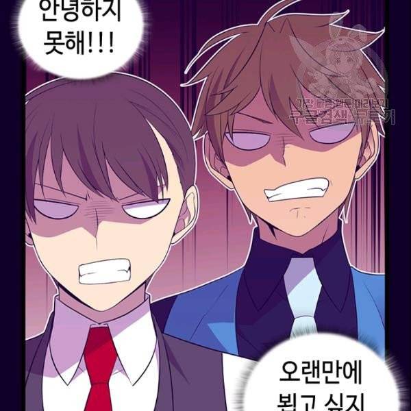 왕의 딸로 태어났다고 합니다 시즌4 78화 80