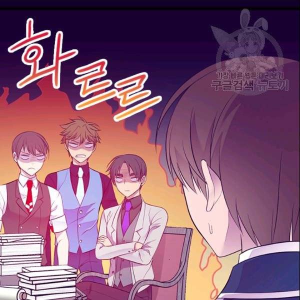 왕의 딸로 태어났다고 합니다 시즌4 78화 83