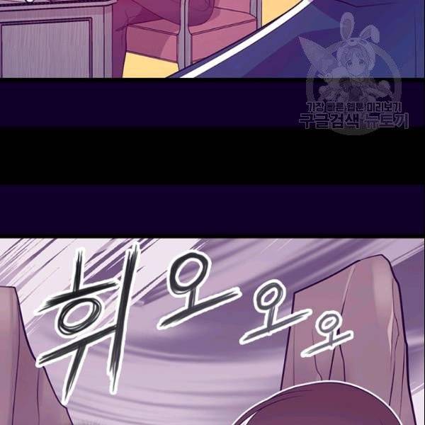 왕의 딸로 태어났다고 합니다 시즌4 78화 84