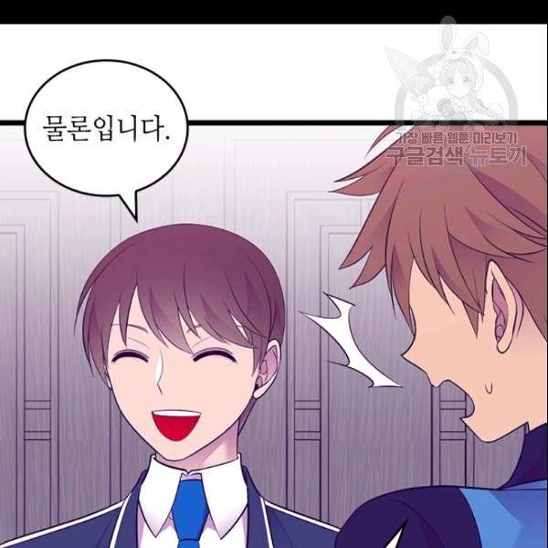 왕의 딸로 태어났다고 합니다 시즌4 78화 95