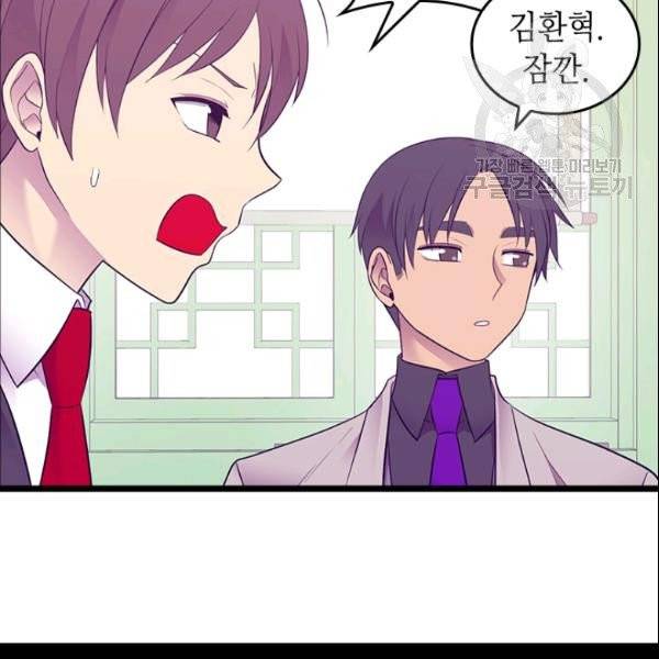 왕의 딸로 태어났다고 합니다 시즌4 78화 100