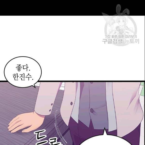 왕의 딸로 태어났다고 합니다 시즌4 78화 101