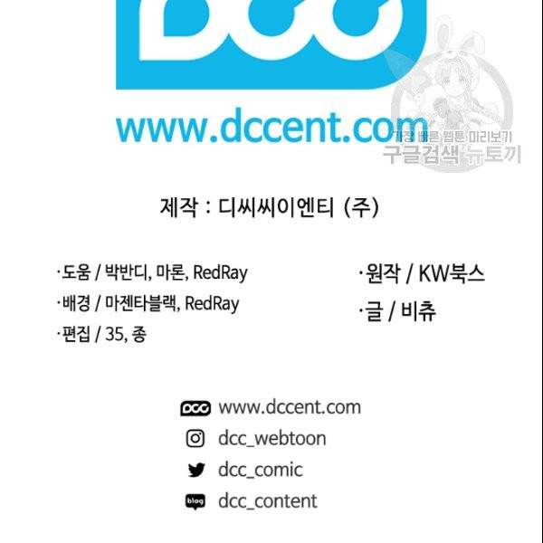 왕의 딸로 태어났다고 합니다 시즌4 78화 106