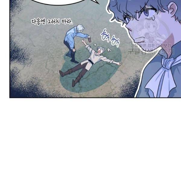 그녀와 야수 43화 29