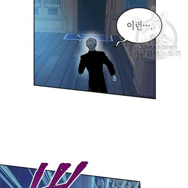 그녀와 야수 43화 100