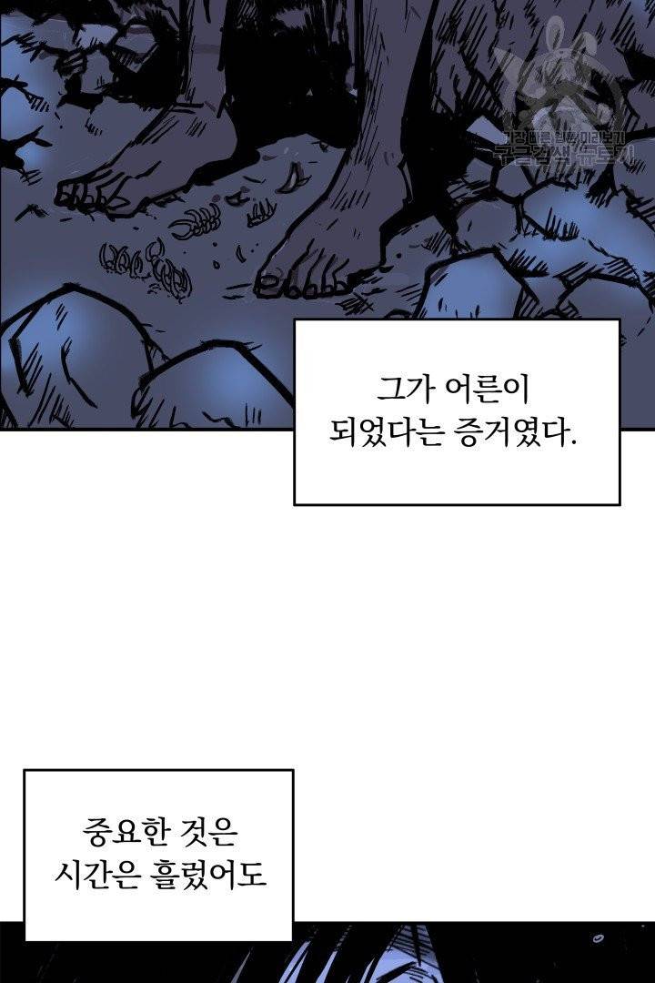 화산권마 22화 3