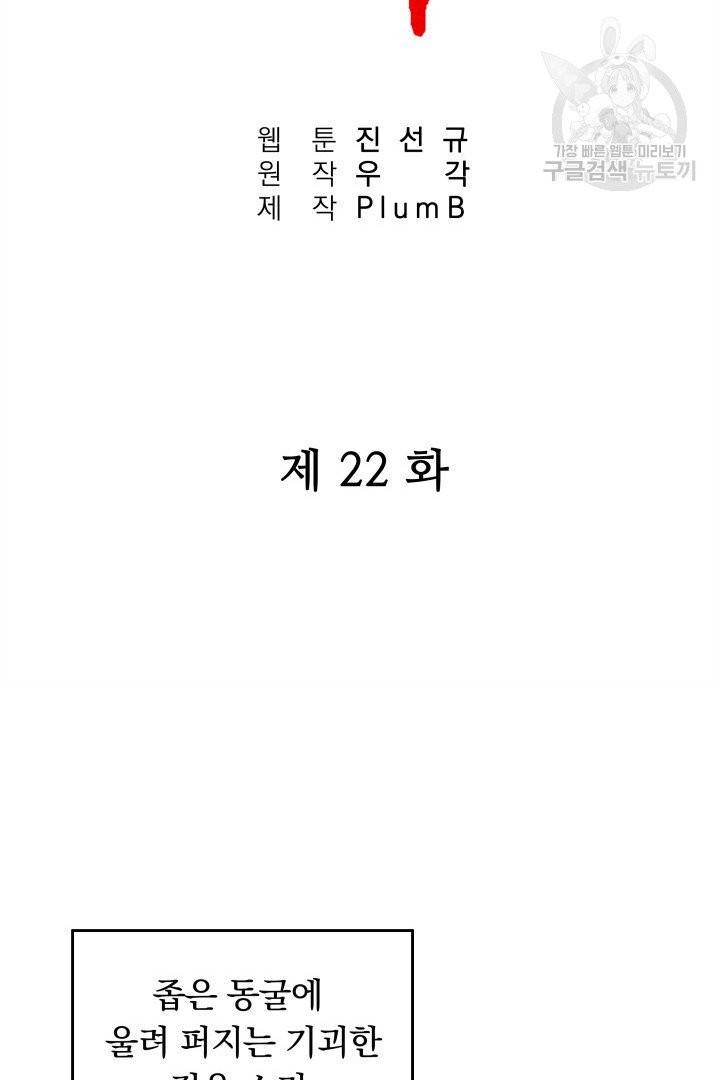 화산권마 22화 8