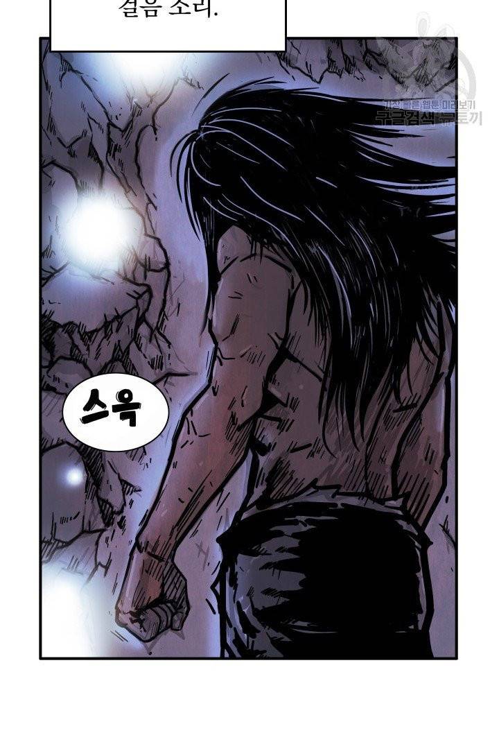 화산권마 22화 9