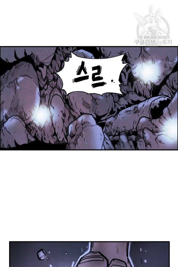 화산권마 22화 10