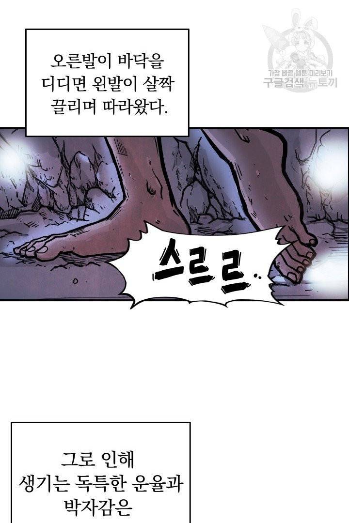 화산권마 22화 12