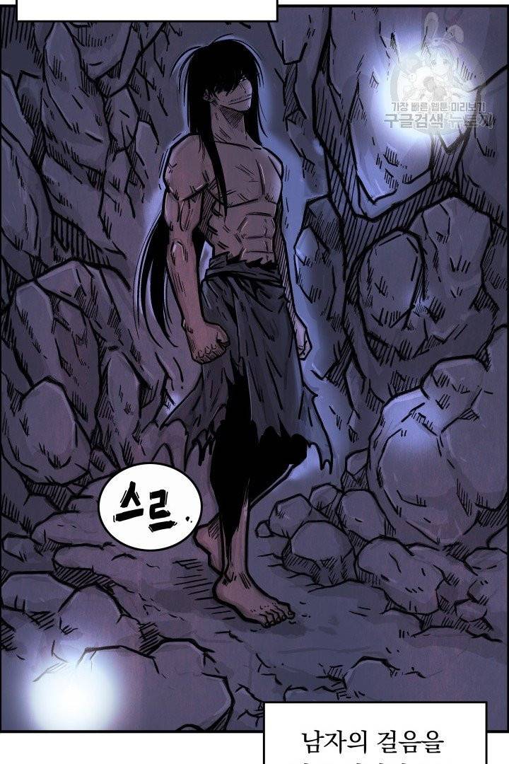 화산권마 22화 13