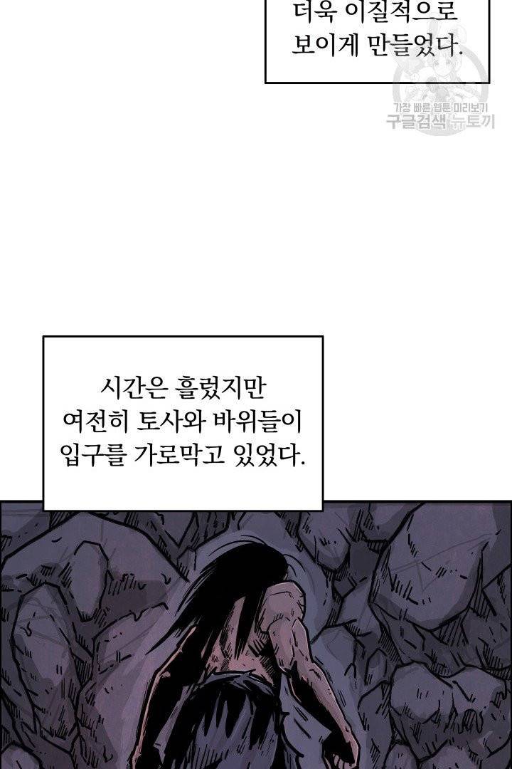 화산권마 22화 14
