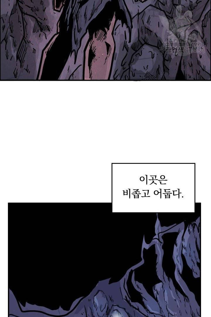 화산권마 22화 15