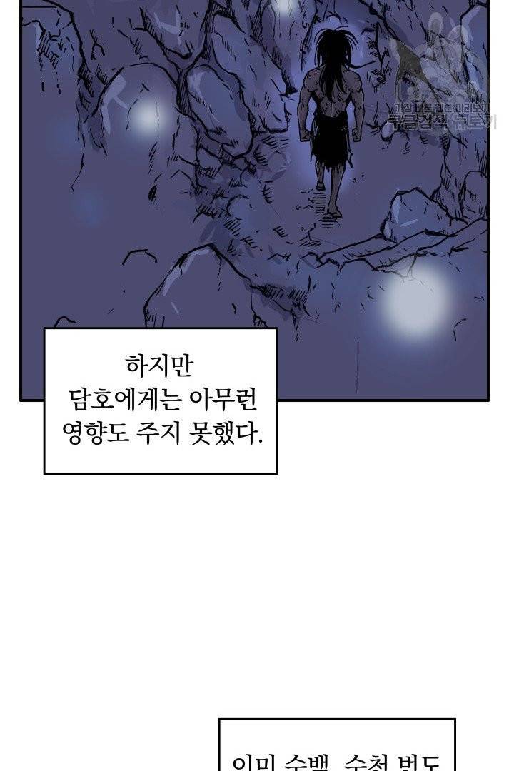 화산권마 22화 16
