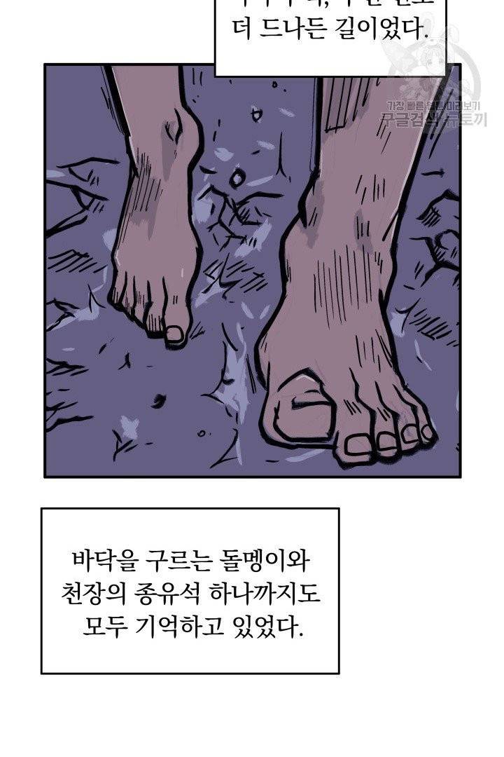 화산권마 22화 17