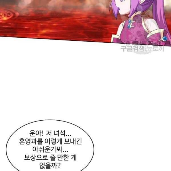 투파창궁 415화 6