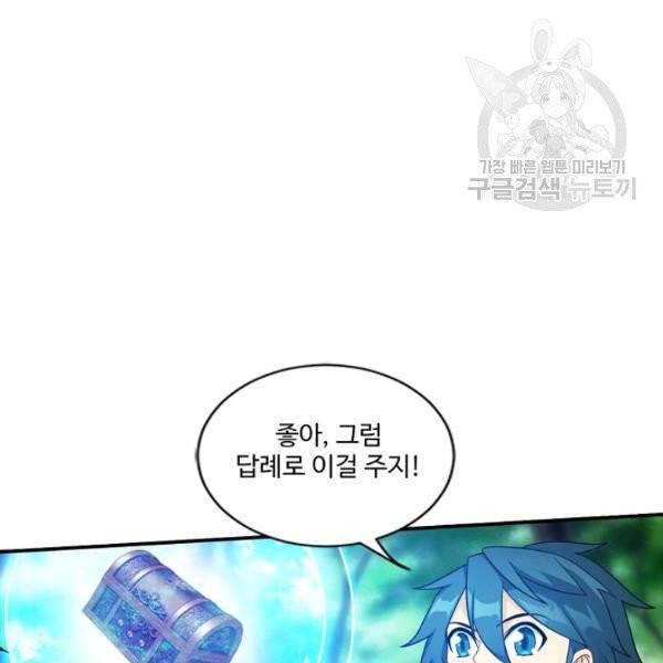 투파창궁 415화 8