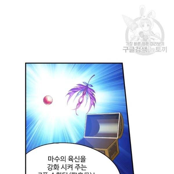 투파창궁 415화 10