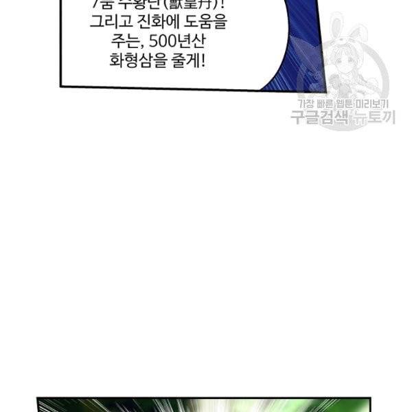 투파창궁 415화 11
