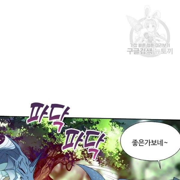 투파창궁 415화 13